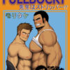 yay4bara moritake fullbocky part 15