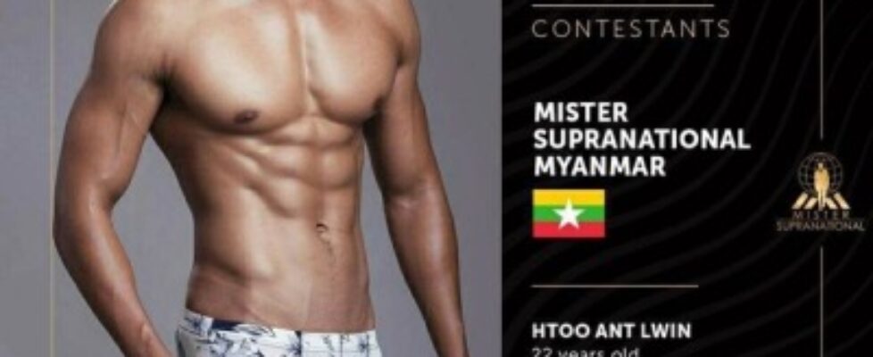 mister supranational myanmar 2017