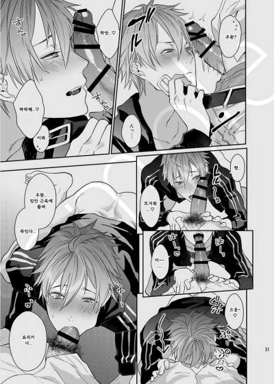 eat yaoi bero bero yuru yuru tanoshii sex